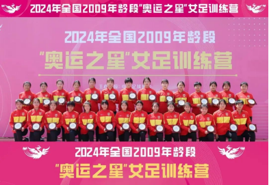 中国女足队员团结协作，攀登胜利之巅的简单介绍