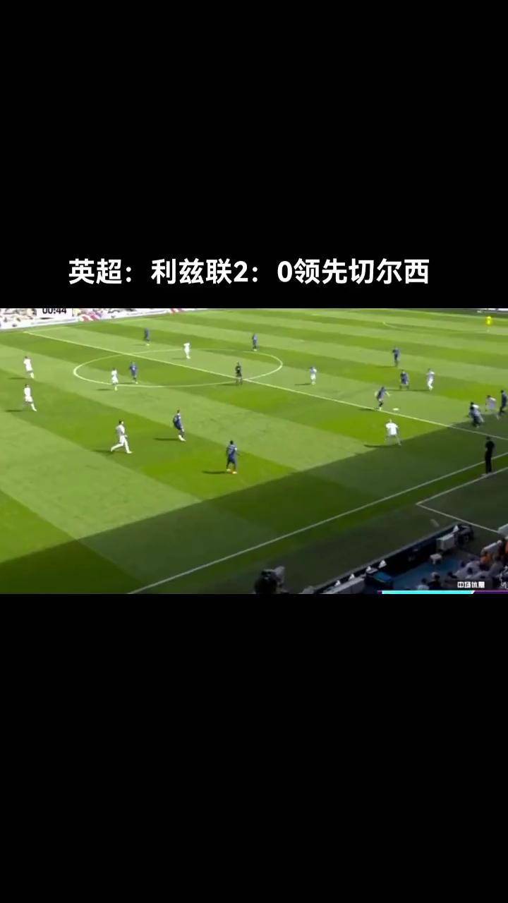 包含利兹联守卫主场不败纪录，取得宝贵胜利的词条