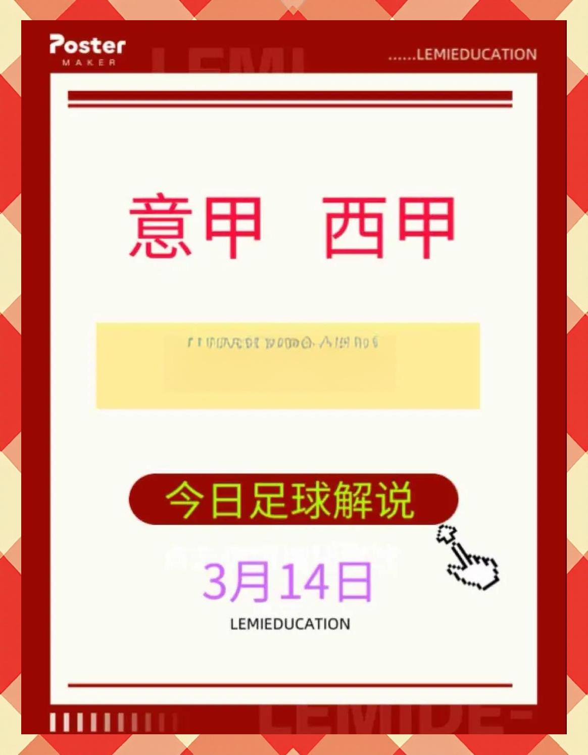 热那亚遭遇不敌，降级形势越发严峻的简单介绍