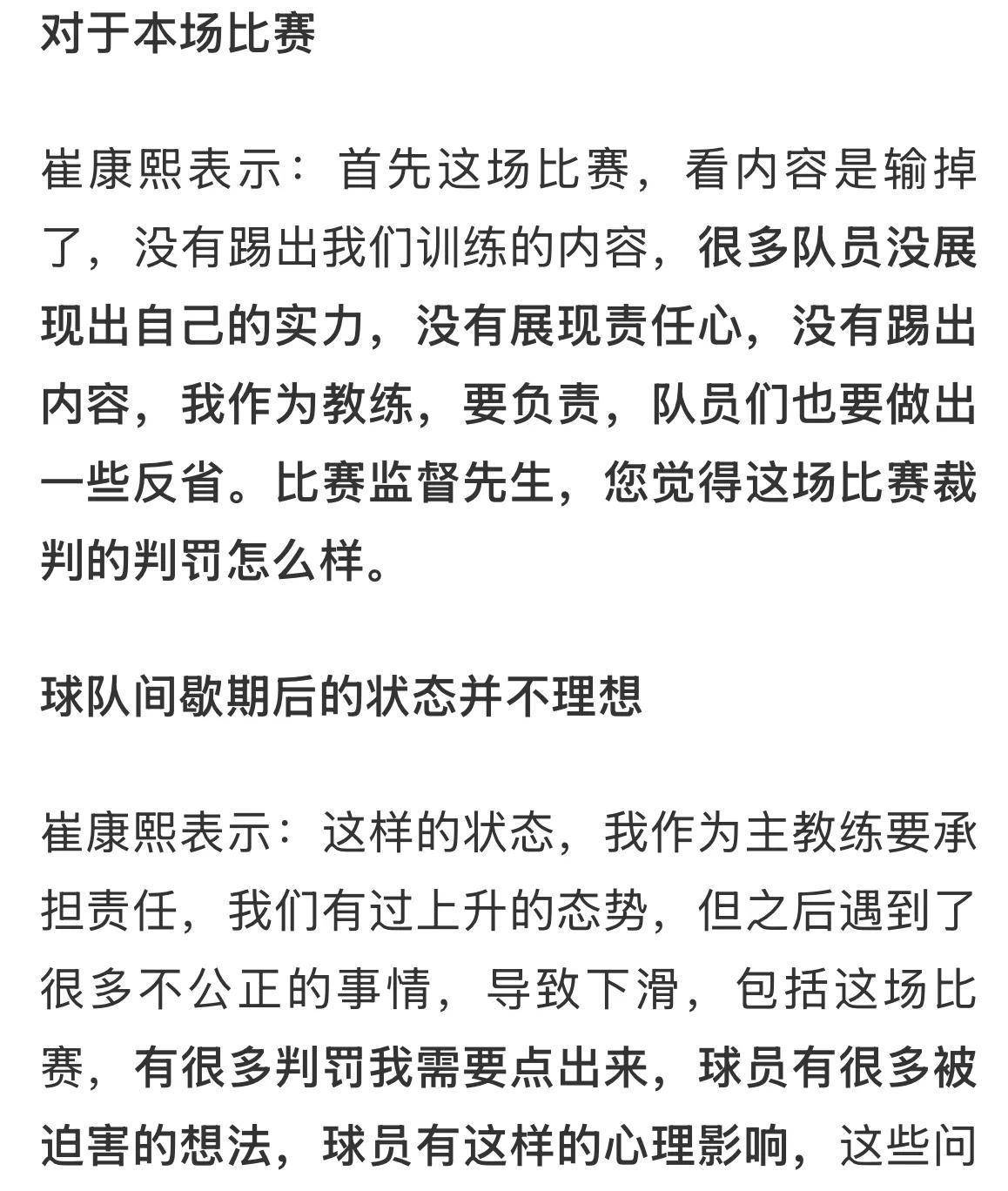 比赛越办约猛烈，优秀球员实力得到展现的简单介绍