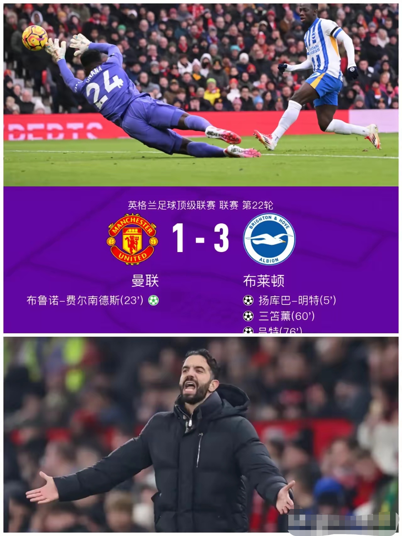 关于曼联主场迎战阿尔希拉尔，锋线火力引爆看点的信息