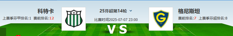 横琴金碧主场不敌对手，陷入保级困境的简单介绍