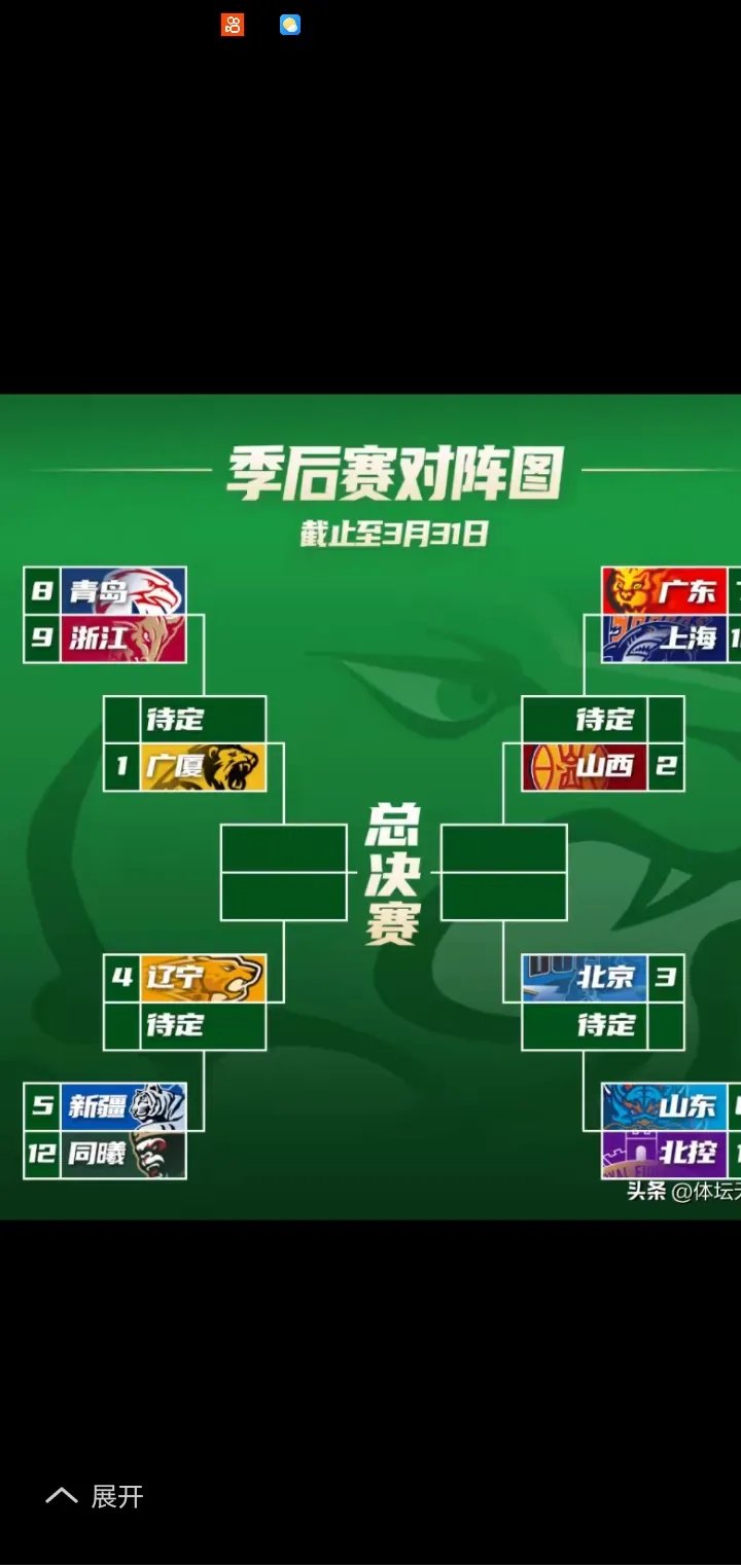 上海海港对阵山东鲁能队，争分夺秒决胜负