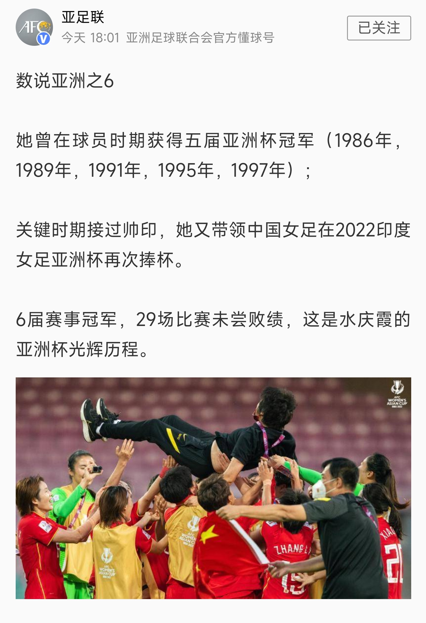 爱尔兰女足主帅换帅，力求破解难题取胜