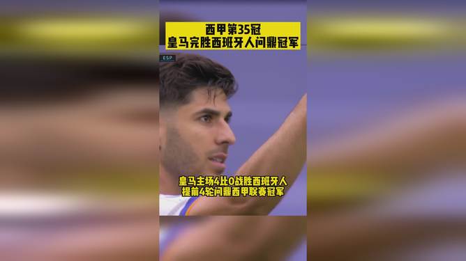 西班牙甲级联赛争冠热门将迎战升班马的简单介绍