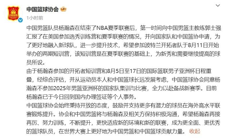 爱游戏体育官网-关于CBA联赛再度推迟，球员们紧急调整的信息