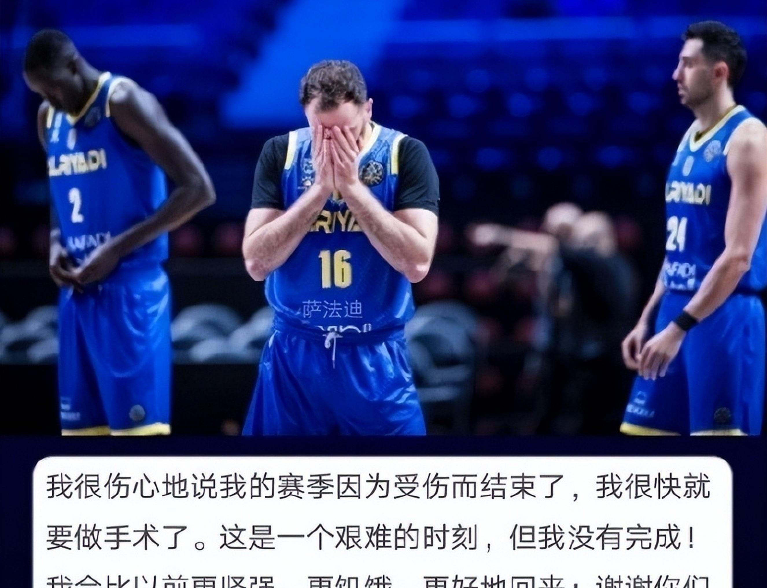 关于亚洲篮球职业比赛突发状况，球迷纷纷惊呼的信息