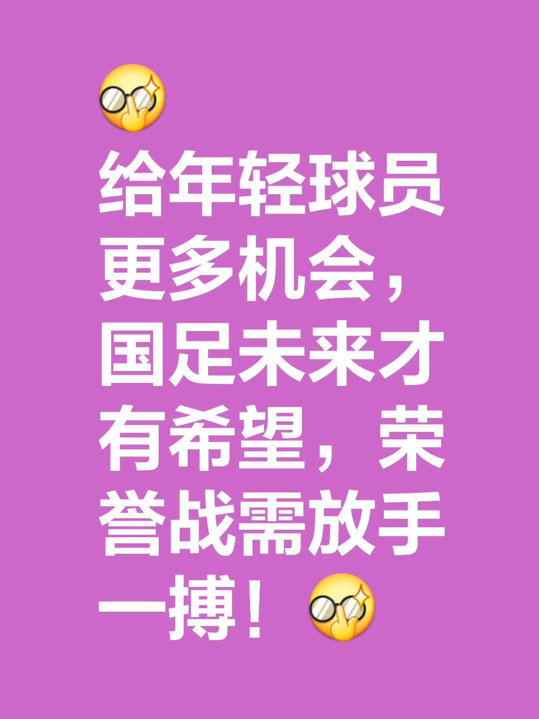 球队备受期待，信心满满迎战强敌！的简单介绍