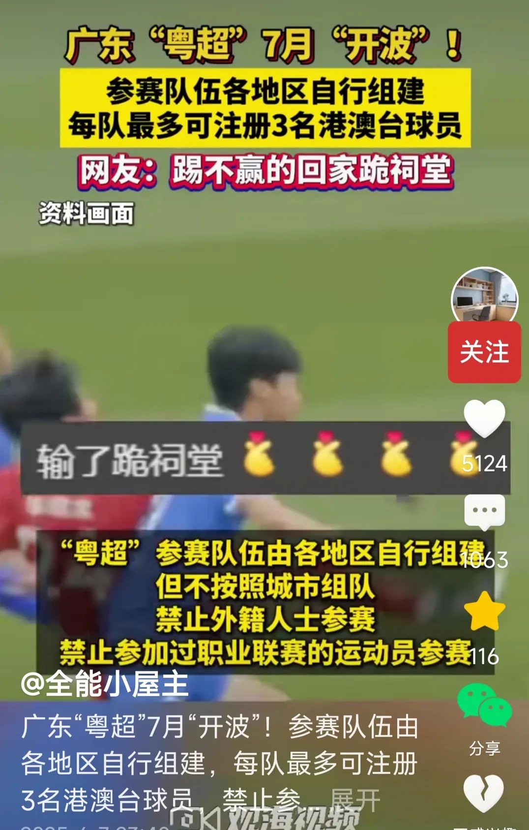 联赛战绩背道而驰，球队面临压力