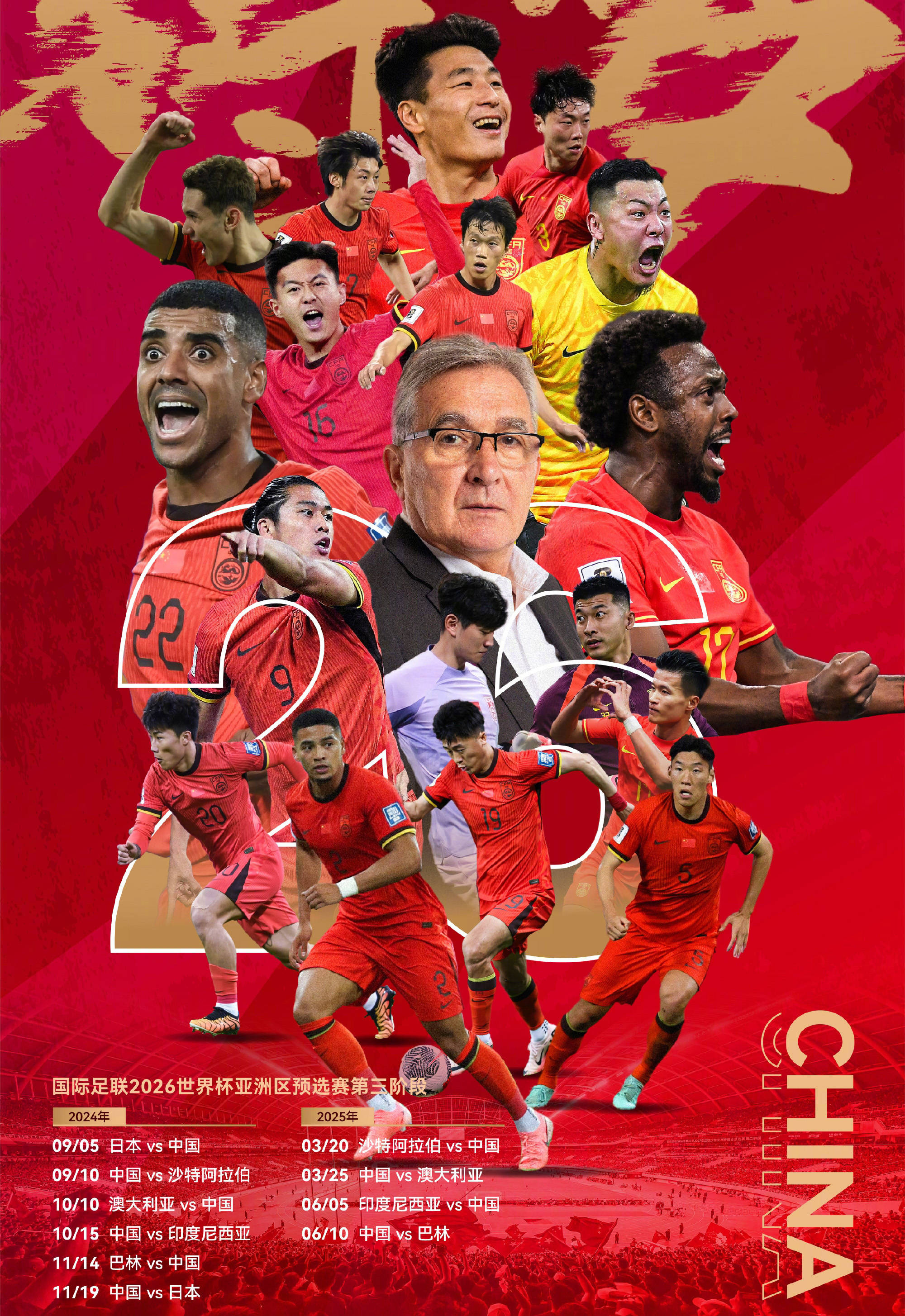 日本球队夺冠，亚洲之巅再现新王