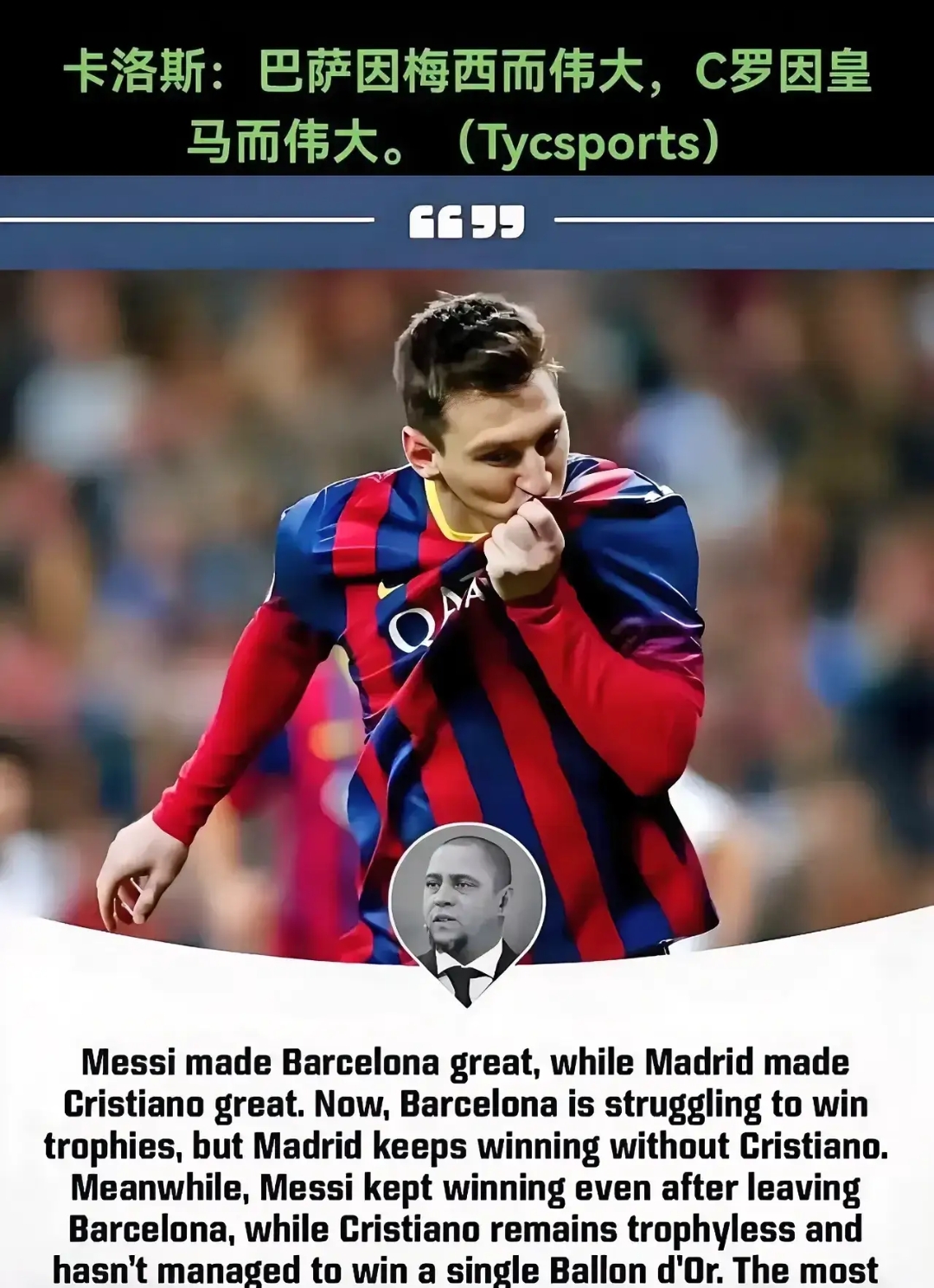 切尔西逆转成功,梅西无法带领巴萨胜利的简单介绍 切尔西逆转成功,梅西无法带领巴萨胜利的简单介绍