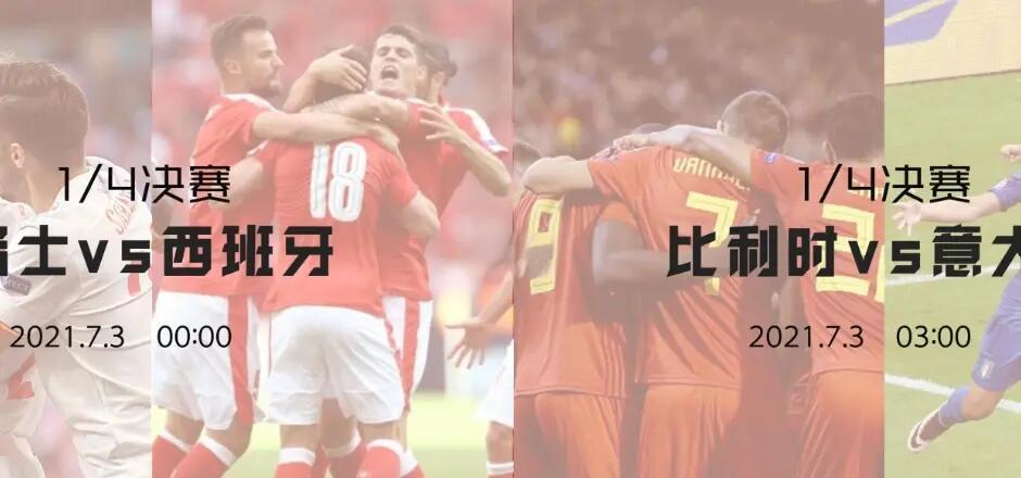 爱游戏app下载-包含芬兰淘汰瑞士德黑兰，北马其顿逆袭击败瑞士的词条