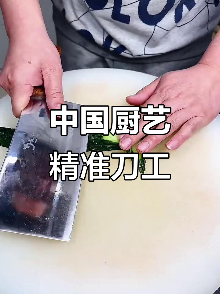 精湛技艺在比赛中得到全面展示