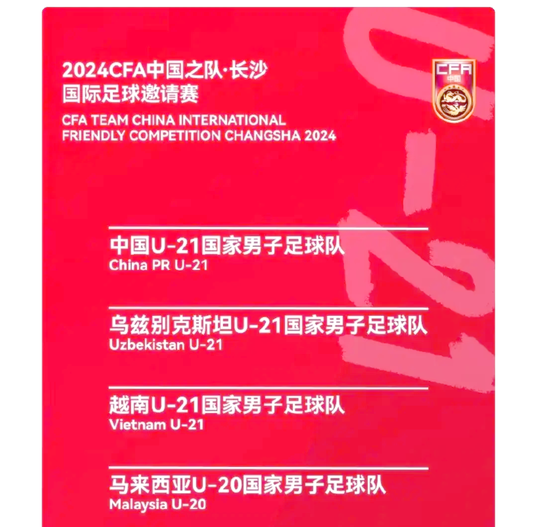 亚洲锦标赛上，中国队连胜赢得晋级机会